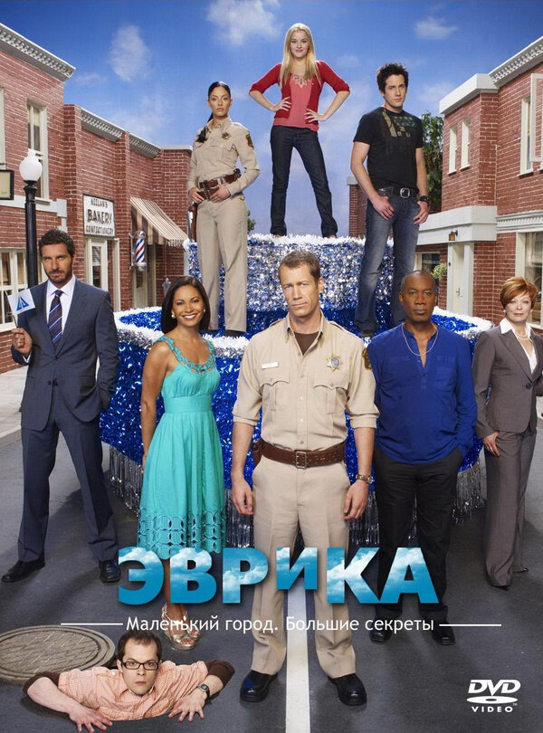A Town Called Eureka